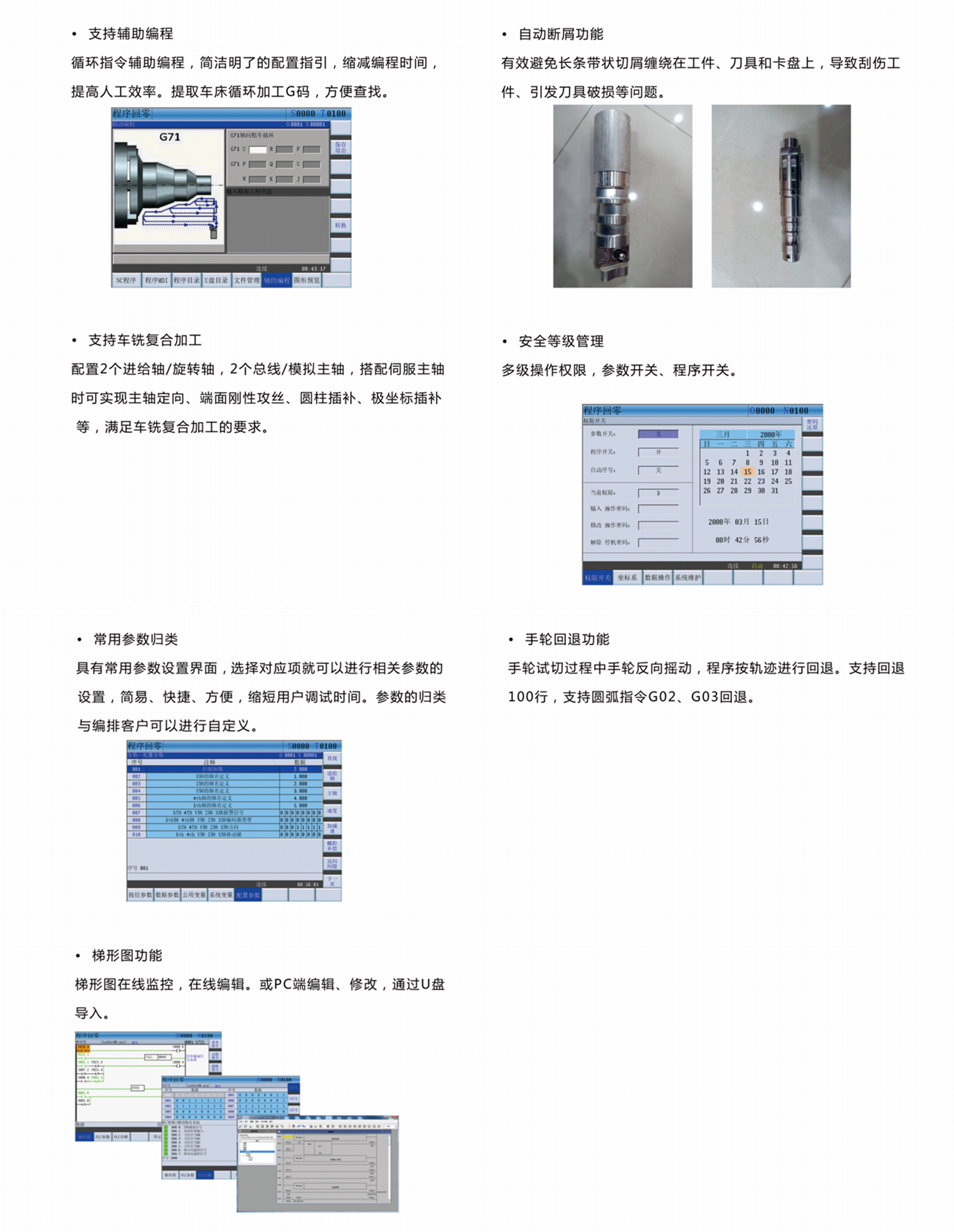 技術(shù)特點(diǎn).jpg